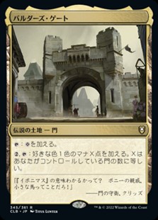 画像1: 【日本語】バルダーズ・ゲート/Baldur's Gate (1)