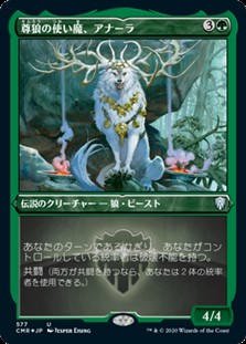 画像1: ☆特殊枠【日本語Foil】尊狼の使い魔、アナーラ/Anara, Wolvid Familiar (1)