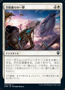 画像1: 【日本語】空鯨捕りの一撃/Skywhaler's Shot (1)