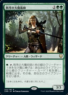 画像1: 【日本語Foil】秩序の大魔術師/Magus of the Order (1)