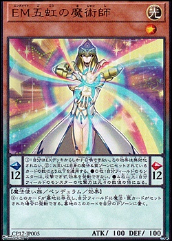 画像1: 【ウルトラレア】EM五虹の魔術師 (1)