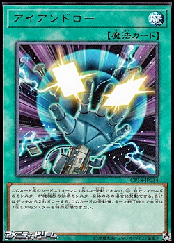 画像1: 【レア】アイアンドロー (1)