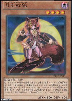 画像1: 【パラレル】月光紅狐 (1)