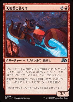 画像1: 【日本語】大興奮の乗り手/Adrenaline Jockey (1)