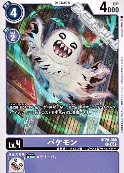 画像1: 【C】バケモン (1)