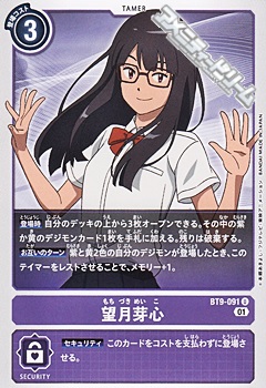 画像1: 【U】望月芽心 (1)