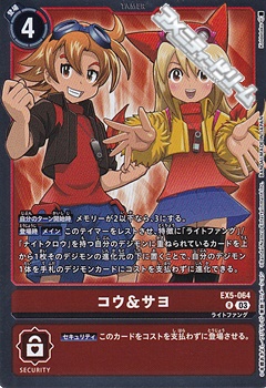 画像1: 【R】コウ＆サヨ (1)