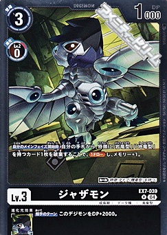 画像1: 【R】ジャザモン (1)