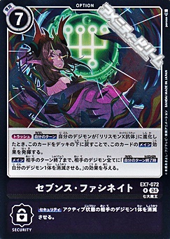 画像1: 【R】セブンス・ファシネイト (1)