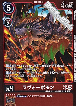 画像1: 【パラレル】ラヴォーボモン (1)