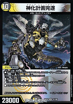 画像1: 【VR】神化計画完遂 (1)