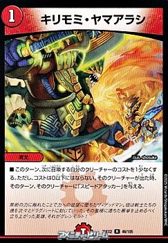 画像1: 【R】キリモミ・ヤマアラシ (1)