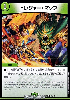 画像1: 【R】トレジャー・マップ (1)