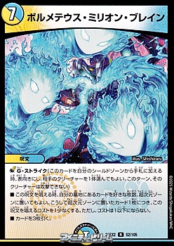 画像1: 【R】ボルメテウス・ミリオン・ブレイン (1)