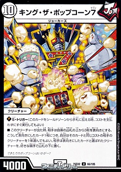 画像1: 【U】キング・ザ・ポップコーン7 (1)