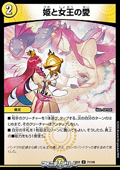 画像1: 【U】姫と女王の愛 (1)