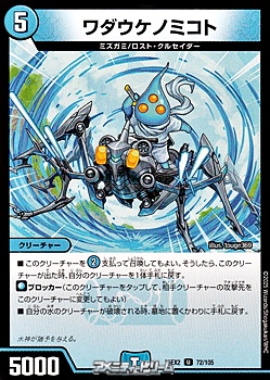 画像1: 【U】ワダウケノミコト (1)