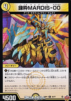 画像1: 【U】錬粋MARDIS-00 (1)