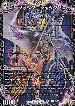 画像1: 【U】フォック＝ジャック (1)