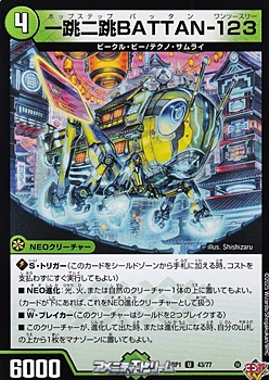 画像1: 【U】一跳二跳BATTAN-123 (1)