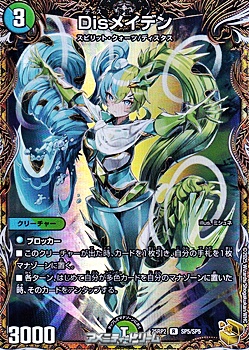 画像1: 【金トレジャーR】Disメイデン (1)