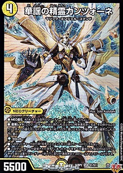 画像1: 【SR】華謡の精霊カンツォーネ (1)