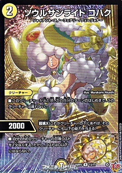 画像1: 【R】ソウルサンライト コハク (1)