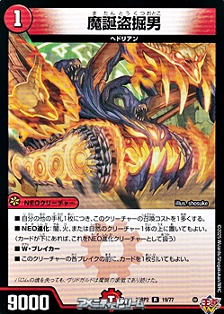画像1: 【R】魔誕盗掘男 (1)