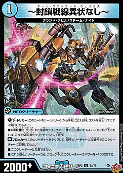 画像1: 【U】〜封鎖戦線異状なし〜 (1)
