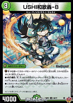 画像1: 【U】USHI和歌轟-8 (1)