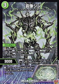 画像1: 【U】哀像シン (1)