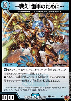 画像1: 【C】〜戦え！歯車のために〜 (1)