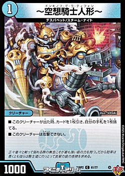 画像1: 【C】〜空想騎士人形〜 (1)