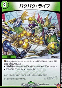 画像1: 【C】パクパク・ライフ (1)