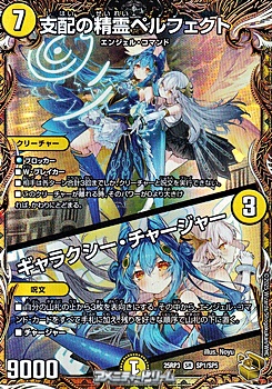 支配の精霊ペルフェクト ギャラクシーチャージャー 金トレジャー 1枚 金トレジャーSR】支配の精霊ペルフェクト / ギャラクシー
