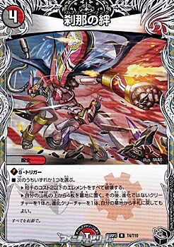 画像1: 【黒トレジャーR】刹那の絆 (1)