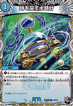 画像1: 【黒トレジャーC】時を戻す水時計 (1)