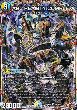 画像1: 【OR】ARC REALITY COMPLEX (1)