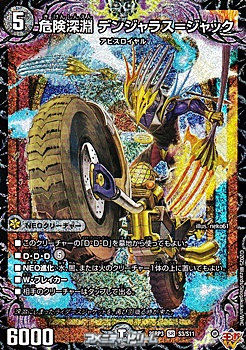 画像1: 【SR】危険深淵 デンジャラス＝ジャック (1)