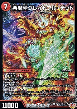 画像1: 【SR】悪魔誕グレイトフル・デッド (1)