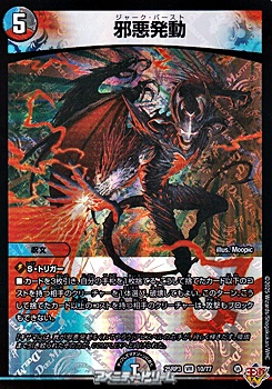 画像1: 【VR】邪悪発動 (1)