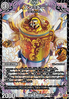 画像1: 【R】ズン＝ドー (1)