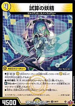 画像1: 【U】試算の妖精 (1)