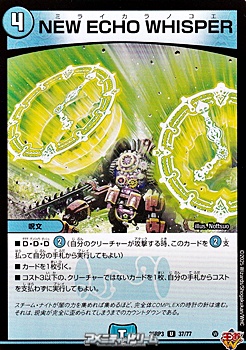 画像1: 【U】NEW ECHO WHISPER (1)