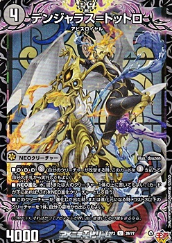 画像1: 【U】デンジャラス＝トットロ (1)