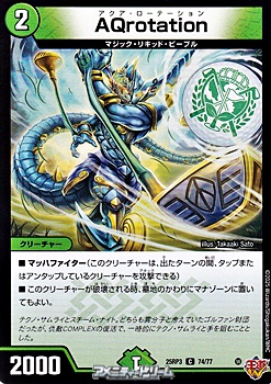 画像1: 【C】AQrotation (1)