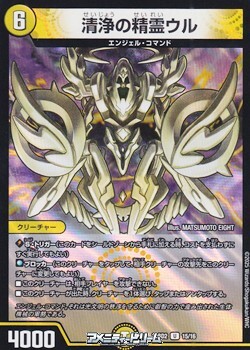 画像1: 【U】清浄の精霊ウル (1)