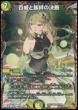 画像1: 【金トレジャーVR】百威と族絆の決断 (1)