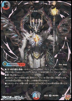 画像1: 【OR】アビスラブ=ジャシン帝 (1)