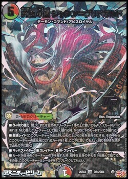 画像1: 【OR】究極の虚 ジャシン=ヴリドガルド (1)